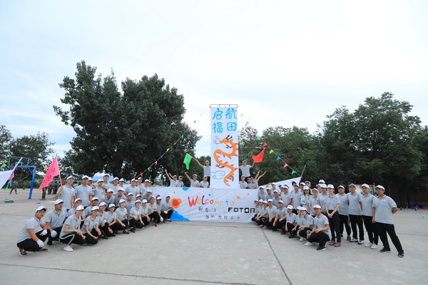 扬帆启航团队造船 - 盛世团建